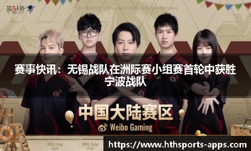 华体会