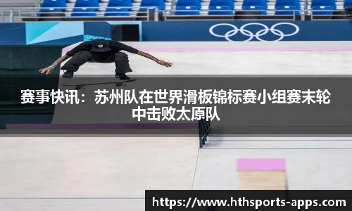 华体会