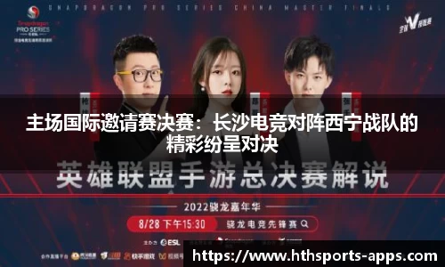 华体会