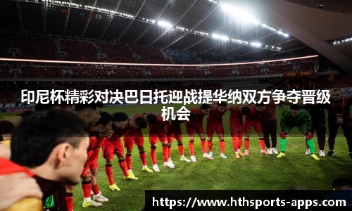 华体会官方网站